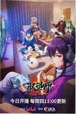 台湾动画电影魔法阿妈海报